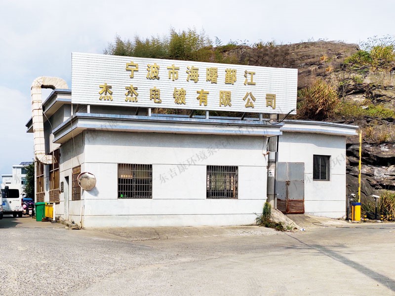 寧波市綜合污水處理廠