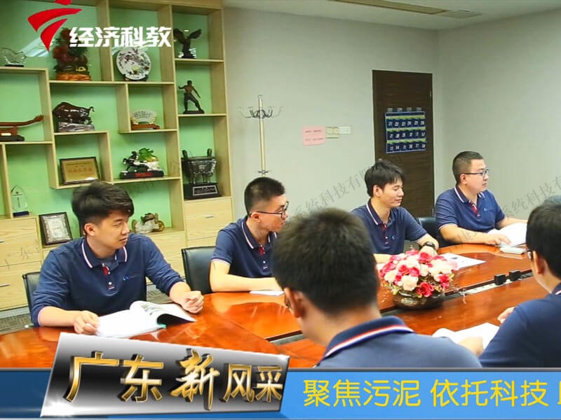 廣東經濟頻道采訪