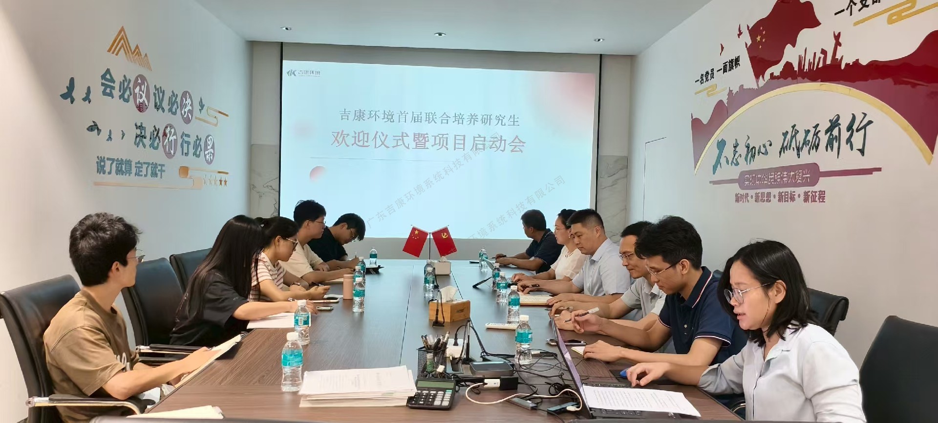 吉康環境舉行聯合培養研究生歡迎儀式暨內部培訓啟動會