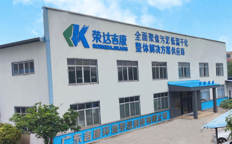 污泥干化設備廠家